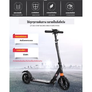 👍สกู๊ตเตอร์ สกูดเตอร์ สกู๊ตเตอร์ขาไถ เบรคมือ ระบบดิสเบรค Adult Scooterผู้ใหญ่ รถผู้ใหญ่ สกู๊ตเตอร์ใหญ่ รถสกู๊ตเตอร์