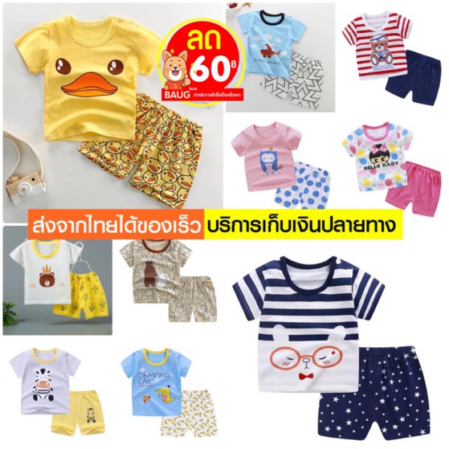 เสอยดเดกกางเกงขาสน เสอผาเดก - daddy roblox outfit code