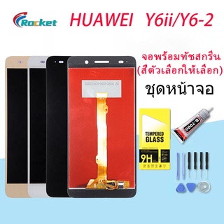 หน้าจอ Y62/Y6Ⅱ/Y6ii หน้าจอ LCD พร้อมทัชสกรีน huawei Y62/Y6Ⅱ/Y6ii LCD Screen Display Touch Panel For หัวเว่ย Y6Ⅱ