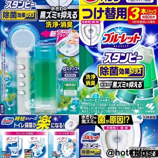 ✅ Kobayashi Pharmaceutical Bluelet Stampie Toilet Cleaning Agent Super Mint  เจลหอมบีบในชักโครก 💰จ่ายปลายทางได้ 💵แท้💯