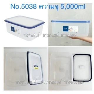 Super Lock กล่องใส่อาหาร กล่องถนอมอาหาร เข้าไมโครเวฟได้ DW กล่องไมโครเวฟ กล่องเวฟ