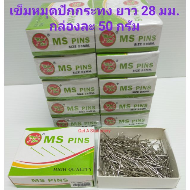 เข็มหมุดปักกระทง เข็มหมุด กล่องละ 50กรัม (ปลีก/ส่ง)