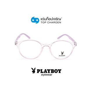 PLAYBOY แว่นสายตาทรงหยดน้ำ PB-35731-C5 size 49 By ท็อปเจริญ