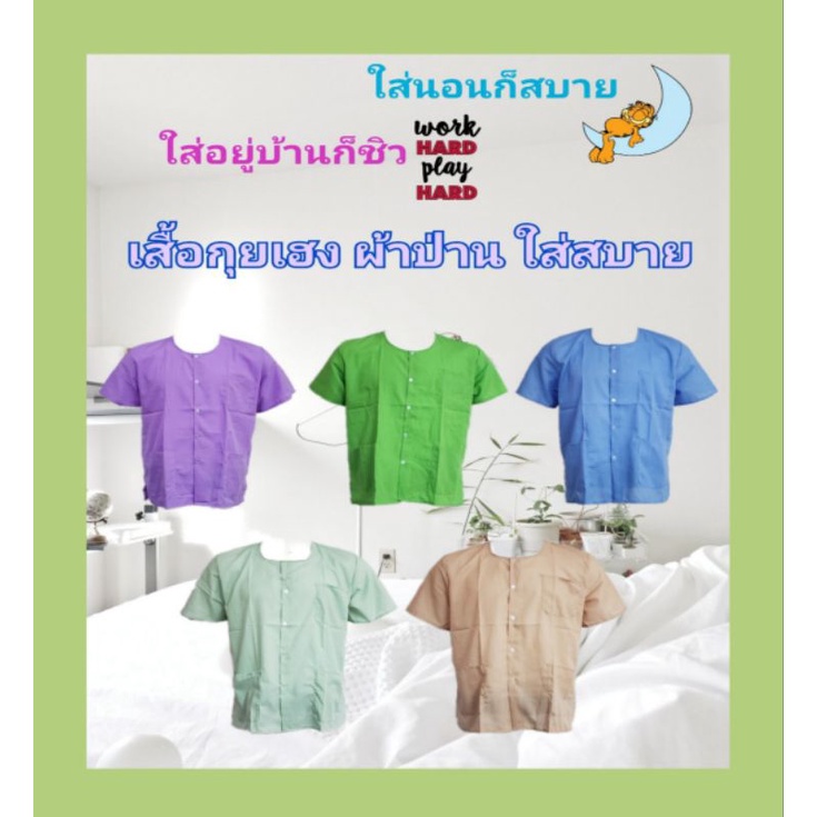 เสื้อเชิ้ตแฟชั่นผู้ชายคุณภาพดี เสื้อกุยเฮง ผ้าป่าน ใส่เบาสบาย ใส่นอน ใส่อยู่ 📮พร้อมส่งทุกวันค่ะ📮