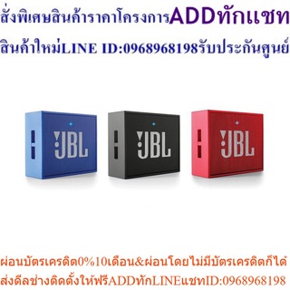 JBL GO Plus ลำโพงบลูทูธแบบพกพา มีไมโครโฟนในตัว