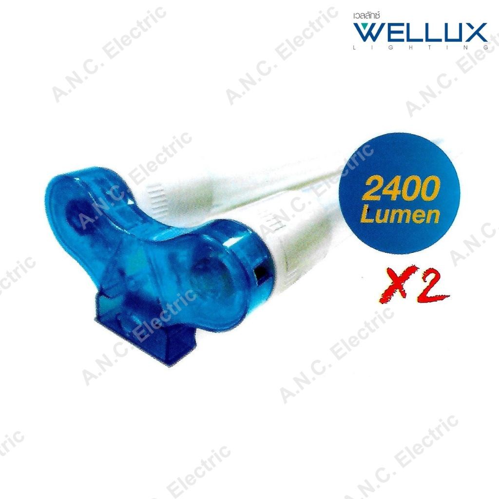 ♚☊Wellux ชุดรางคู่ พร้อมหลอด LED T8  9W (สั้น) Full set LED T8 รางพร้อมหลอด รางหลอดไฟ