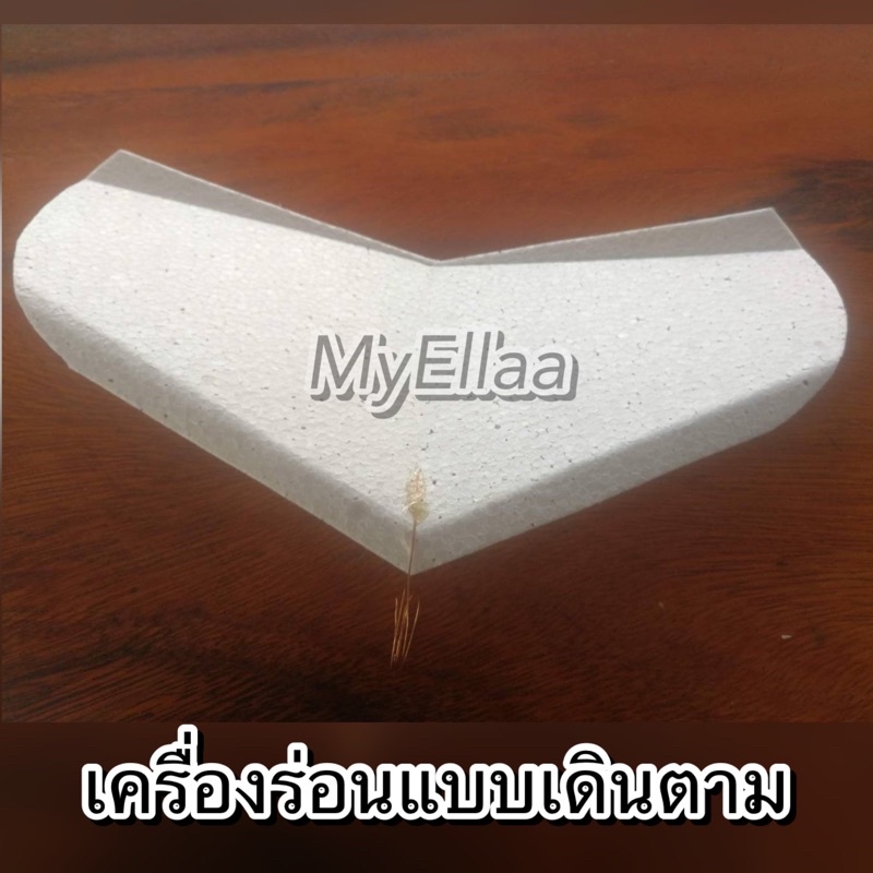 เครื่องร่อนแบบเดินตาม โฟมสไลด์ 1.25ปอนด์/ตารางฟุต | Shopee Thailand