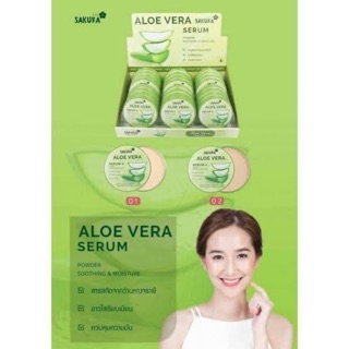 🔥ขายยกถาด 24 ตลับ คละเบอร์🔥SAKURA ALOE VERA SERUM POWDER SAKURA Aloe Vera Serum Soothing &amp; Moisture