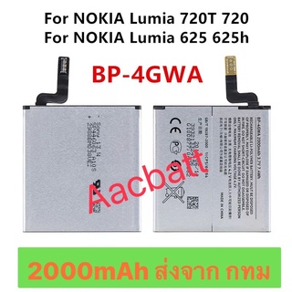 แบตเตอรี่ Nokia Lumia 720T 720 625 625h BP-4GWA 2000mAh ส่งจาก กทม