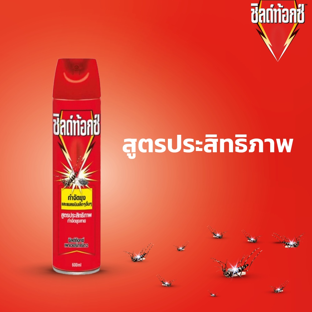 [แพ็คคู่] Shieldtox Spray ชิลด์ท้อกซ์ สเปรย์กำจัดยุง มด แมลง เพาเวอร์การ์ด2  600 มล.