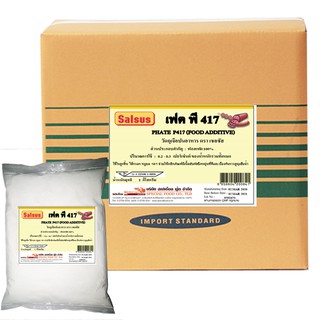 เฟต พี-417 (PHATE P-417) บรรจุ 1 กิโลกรัม / ถุง