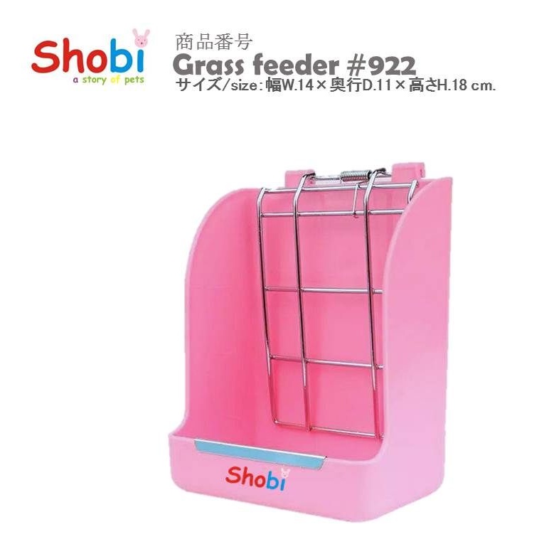 รางใส่หญ้าแบบหนีบ แบรนด์โชบิ (Shobi) รุ่น 922