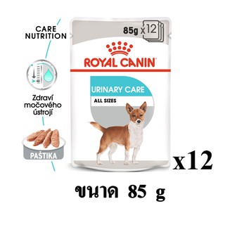 Royal Canin Urinary Care อาหารเปียก อาหารสุนัขโต ดูแลระบบทางเดินปัสสาวะ ขนาด 85g.(x12 ซอง)