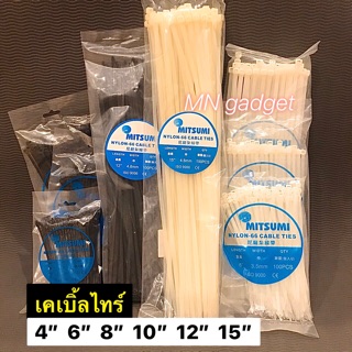 MITSUMI สายรัด หนวดกุ้ง cable ties เคเบิ้ลไทร์ 4,6,8,10,12,15 นิ้ว สีขาว, ดำ  (หนวดกุ้ง) สายรัดไนลอน ทุกขนาด cableties