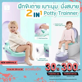 🎀AiiZ🎀 2in1 Potty Train กระโถนเด็ก ที่รองชักโครก กระโถน ฝึกขับถ่าย เบาะนุ่ม นั่งสบาย 6 เดือน - 6 ปี แบรนด์ KUB