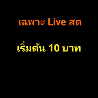 เสื้อผ้ามือ2 ราคาถูก