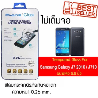 P-One ฟิล์มกระจก Samsung Galaxy J7 2016 / J710 / ซัมซุง กาแล็คซี เจ7 (2016) /หน้าจอ 5.5"  แบบไม่เต็มจอ