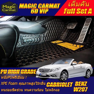 Benz W207 Cabriolet 2010-2016 (เต็มคันรวมถาดท้ายรถแบบ A) พรมรถยนต์ Benz W207 E250 E200 E220 E350 พรม6D VIP High Grade