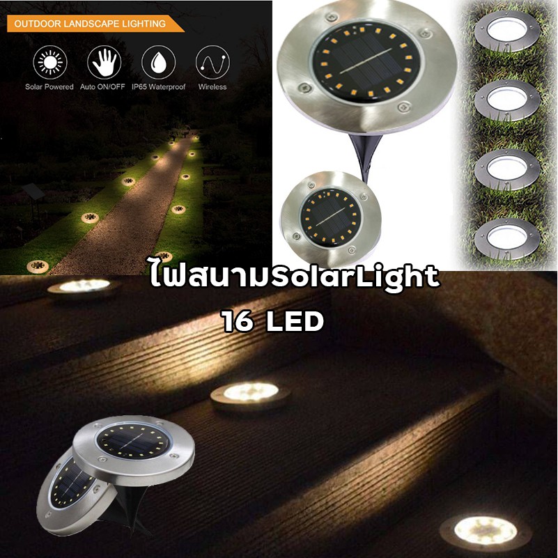 20LED โคมไฟตกแต่งสนามหญ้า ฝังพื้นโซล่าเซลล์ แสงสีส้ม แสงสีขาว