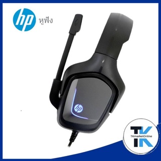 หูฟัง HeadSet HP H220 (Black) แสงไฟ LED ทำให้คุณโดดเด่นท่ามกลางจากฝูงชน ที่อุดหูที่เป็นมิตรต่อผิวหนัง