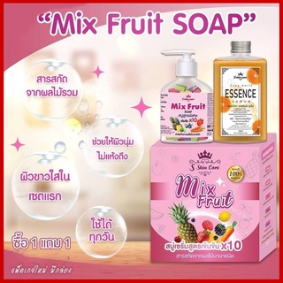 Skincare essence &amp; Mix fruit #สบู่สูตรลับ 1แถม 1