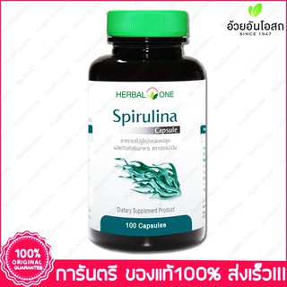 สาหร่ายเกลียวทอง อ้วยอัน Herbal One Spirulina 100 caps