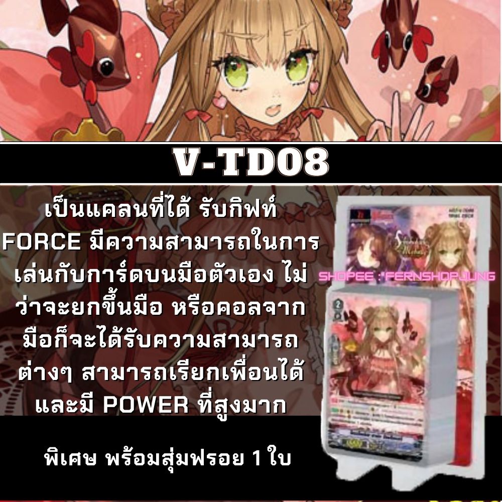 พร้อมส่ง 22 ธ.ค 64 VGT V-TD08 พร้อมเล่น แคลนเบอร์มิวด้า เงือก แวนการ์ด Vanguard V วี พร้อมสุ่มฟรอยหล