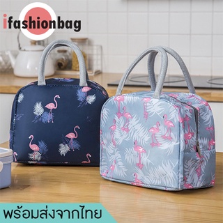 ifashionbag(IF1322)-H2กระเป๋าเก็บความเย็น/เก็บอุณหภูมิ