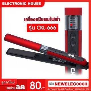 เครื่องหนีบผมไฟฟ้า หนีบผม ที่ม้วนผม รุ่น CKL-666 (สีดำ/แดง)