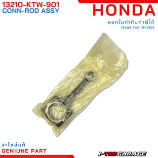 (13210-KTW-901) Honda Forza300 2013-2020 ชุดก้านก้านสูบแท้