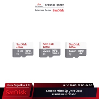 Sandisk Micro SD Ultra Class เเซนดิส เมมโมรี่การ์ด ขนาด 16 GB, 32 GB, 64 GB