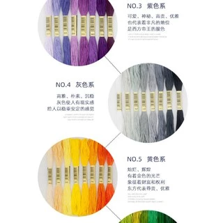ไหมปักเบอร์25​ 1เซต​ มี​ 8ไจ​ สีไม่ตก(คละเบอร์)