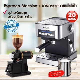 เครื่องชงกาแฟ เครื่องชงกาแฟสด PRESS 850W 1.6ลิตร COFFEE MACHINE เครื่องชงกาแฟอัตโนมัติ + เครื่องบดกาแฟไฟฟ้า N600