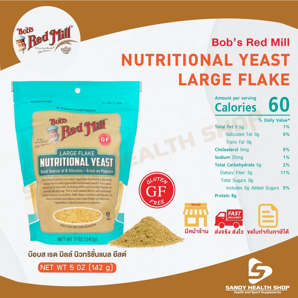 Bob's red mill Nutritional Yeast Large Flake 5 OZ. นิวทริชั่นแนล ยีสต์ Nutritional Yeast Flake 142 กรัม