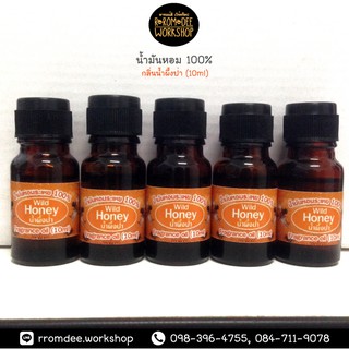 หัวน้ำมันหอม100%ผสมเทียน ขวด(10ml)  By ร้านอารมณ์​ดีเวิร์คช็อป​