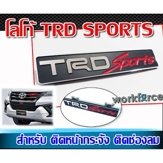 โลโก้สำหรับหน้ากระจัง โลโก้ TR-D พื้นสีดำ LOGO TRD Sports โลโก้แท้