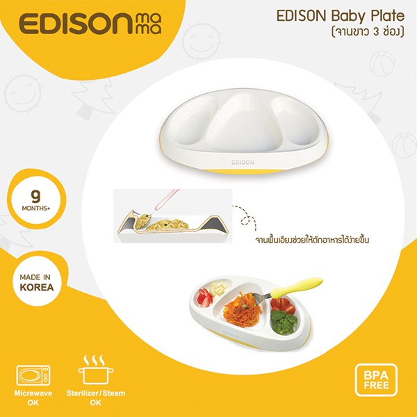 SALE Edison จานหลุมทานข้าวเด็ก จานแบ่งช่อง จานข้าวเด็ก แม่และเด็ก อุปกรณ์ให้นม เด็กอุปกรณ์ทานอาหาร สำหรับเด็ก