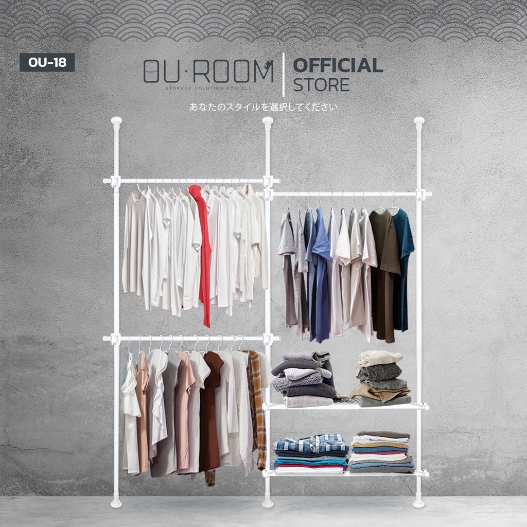OUROOM ราวแขวนเสื้อ ราวแขวนผ้า ราวแขวนไม่ต้องเจาะ ราวแขวน DIY 3 เสา 3 ราวแขวน 2 ชั้นวางเหล็ก (OU-18)