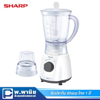 Sharp เครื่องปั่นอเนกประสงค์ กำลังไฟ 350 วัตต์ ใบมีดสแตนเลส 4 แฉก ความจุ 1.0 ลิตร รุ่น EM-14-CG (สีเทาเข้ม)