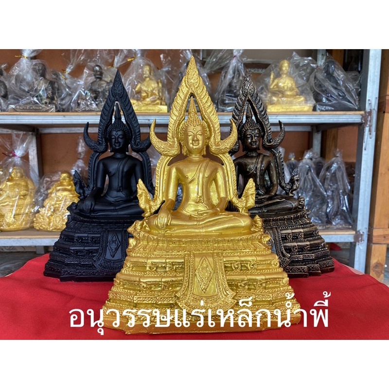 พระพุทธชินราชแร่เหล็กน้ำพี้แท้100% 5 นิ้ว