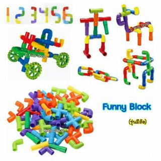 ราคา🔥ฮอต🔥 Funny Block บล๊อคตัวต่อหุ่นยนต์ รถ (รุ่นมีล้อ) หลากหลายขนาด หลากสี