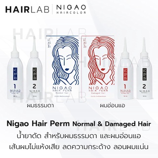 พร้อมส่ง NIGAO Hair Perm Damaged Hair นิกาโอะ น้ำยาดัด สำหรับ ผมธรรมดา ผมอ่อนแอ น้ำยาดัดผม ยาดัดผม ไม่มีแอมโมเนีย