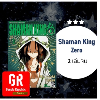 Shaman King Zero เล่ม 1-2 จบ หนังสือการ์ตูน