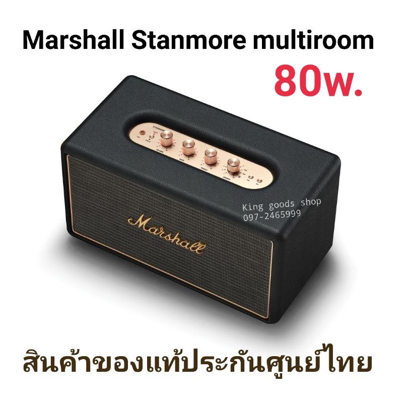 ⚡️⚡️(สินค้าหายาก)ลดพิเศษของ มือสอง Marshall stanmore multi-room ลดล้างสต๊อกประกันศูนย์ไทย​ เชื่อมต่อ WiFi หลายตัวเสียง