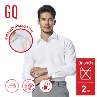 GQWhite™ เสื้อเชิ้ตผ้าสะท้อนน้ำแขนยาว สีขาว รุ่นไม่มีกระเป๋า 2 ตัว