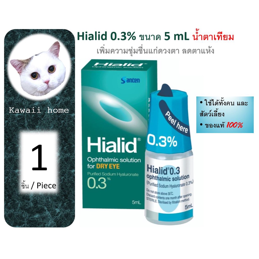  hialid 0 1 5ml exp112023 gimmick giftshop thaipick