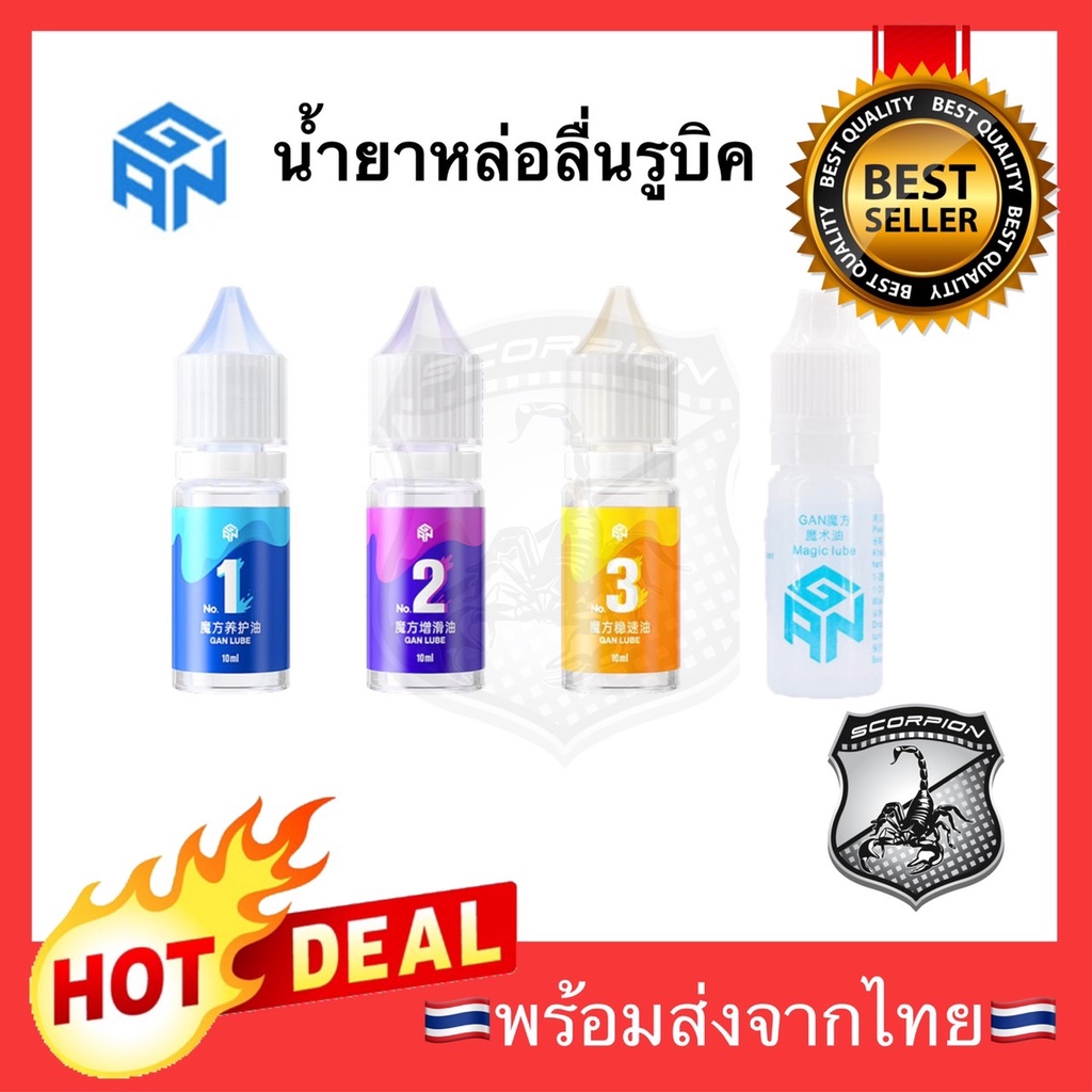 รุ่นใหม่ น้ำยาหล่อลื่นรูบิค GAN Lube 10ml 2ml GAN Magic Lube GAN Lubricant Oil for GAN Cube Rubik GAN Standard