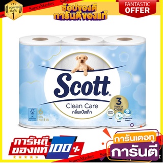 🔥ยอดฮิต!! Scott สก๊อตต์® คลีนแคร์ กระดาษชำระ กลิ่นแป้งเด็ก (6 ม้วน) 🚚พร้อมส่ง!! 💨