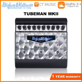 Hughes &amp; Kettner Tubeman MKII เอฟเฟคกีตาร์ Hughes &amp; Kettner Tubeman MK2