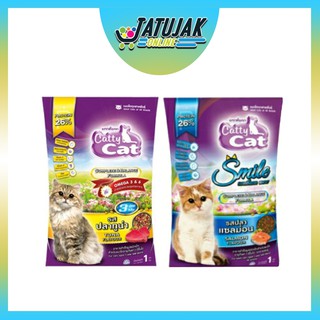 อาหารแมว Catty Cat อาหารสำเร็จรูปชนิดเม็ด - 1 kg